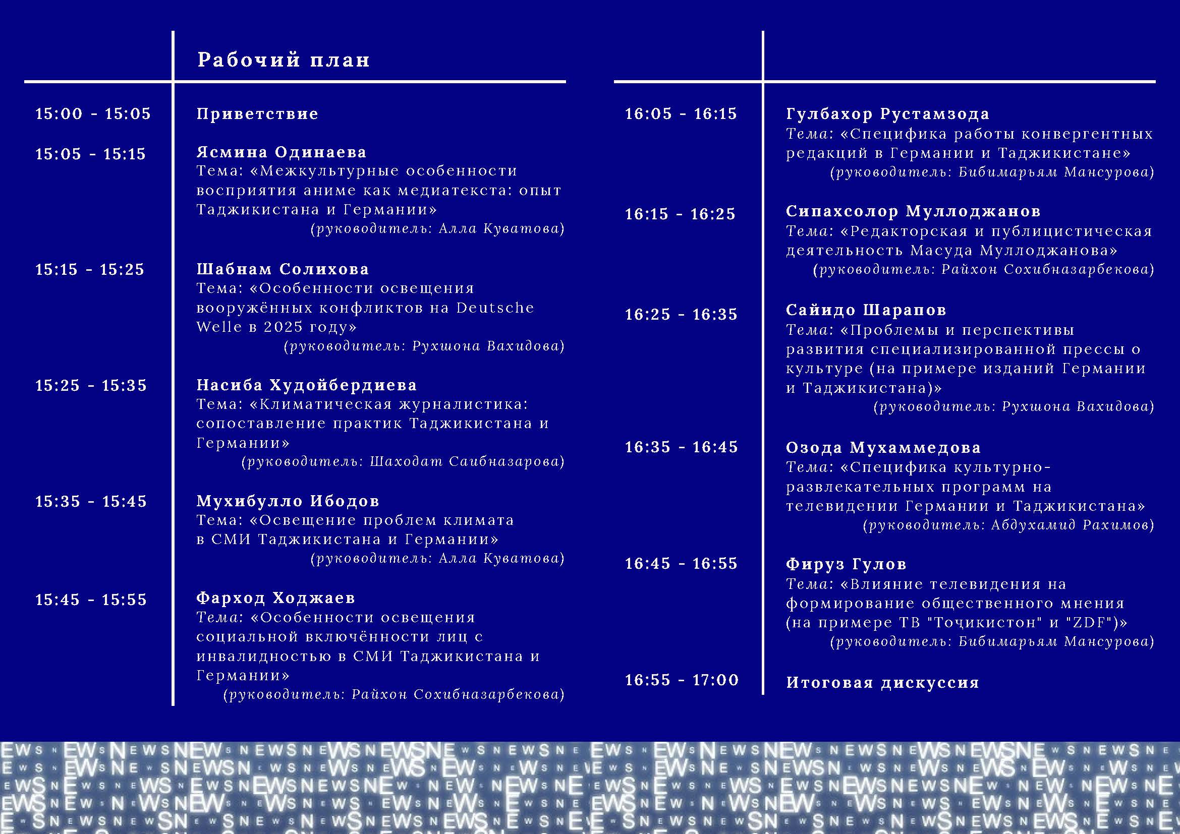 Флаер_Научный_коллоквиум_18_сентября_2025_р__Страница_2